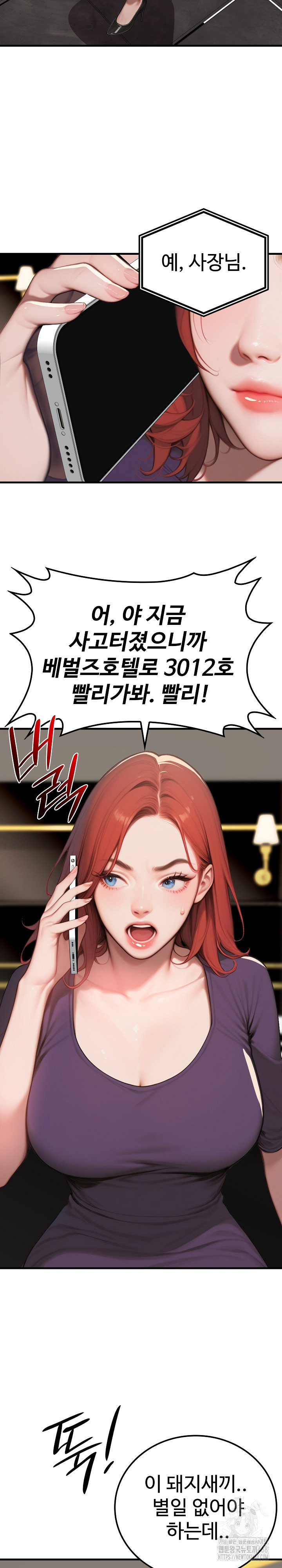 Paradox Raw - Chapter 11 [photo 18] - MangaPorn