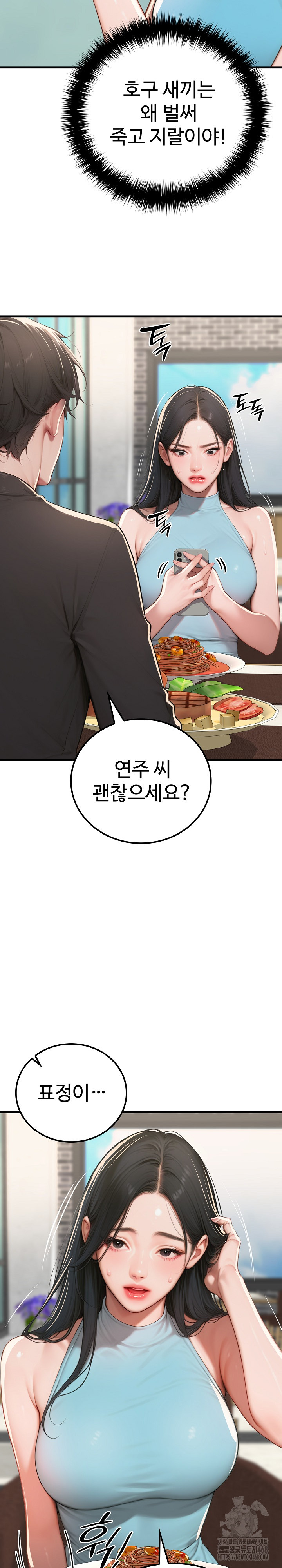 Paradox Raw - Chapter 11 [photo 25] - MangaPorn