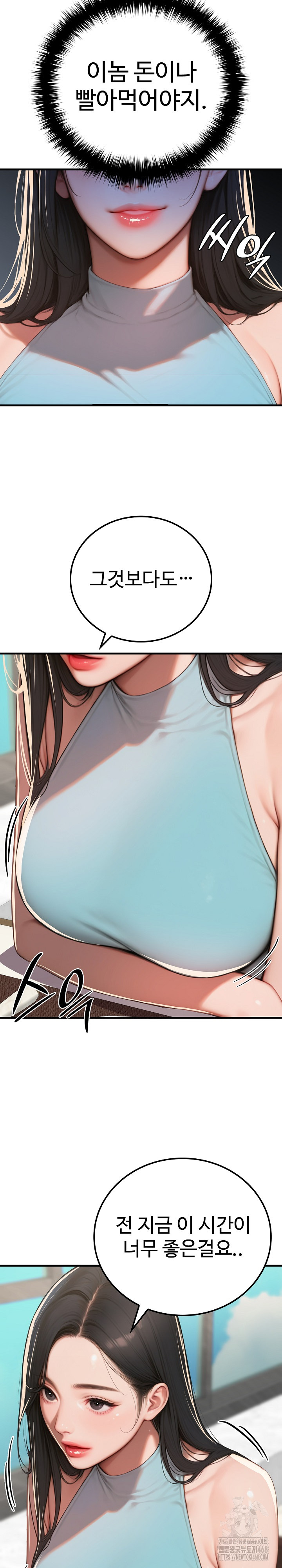 Paradox Raw - Chapter 11 [photo 27] - MangaPorn