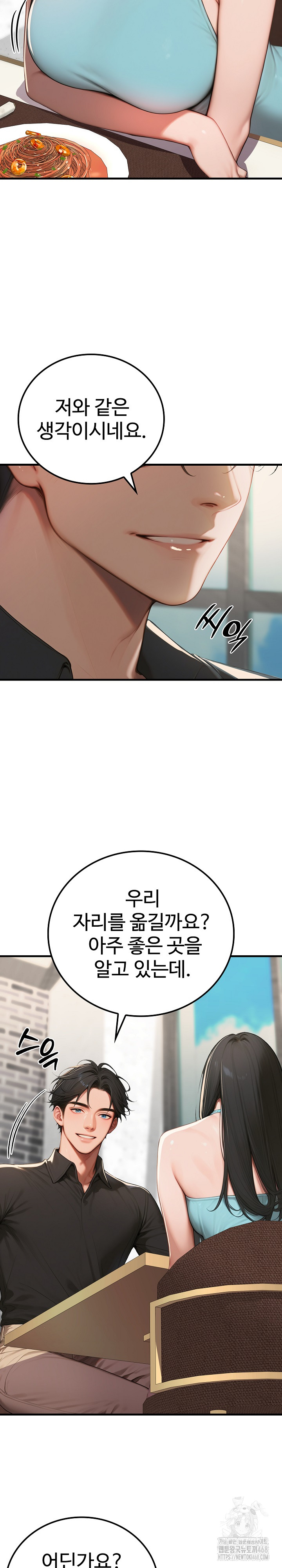 Paradox Raw - Chapter 11 [photo 28] - MangaPorn