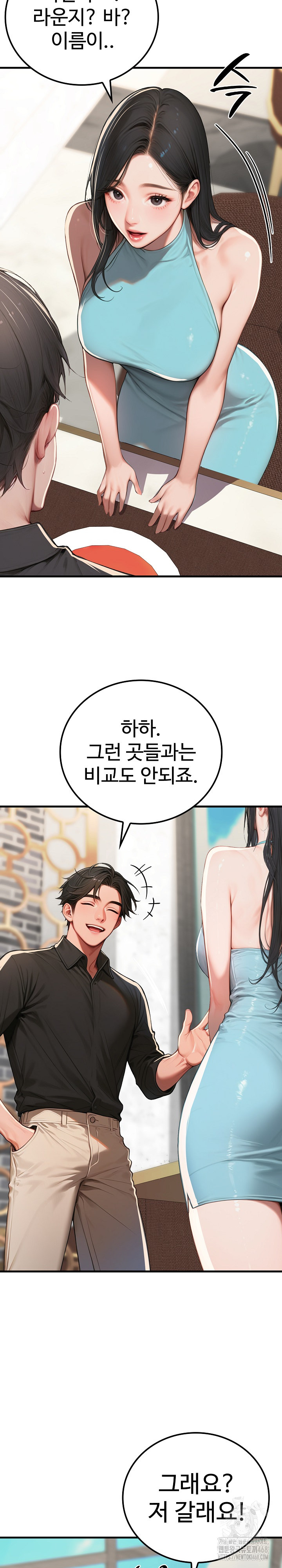 Paradox Raw - Chapter 11 [photo 29] - MangaPorn