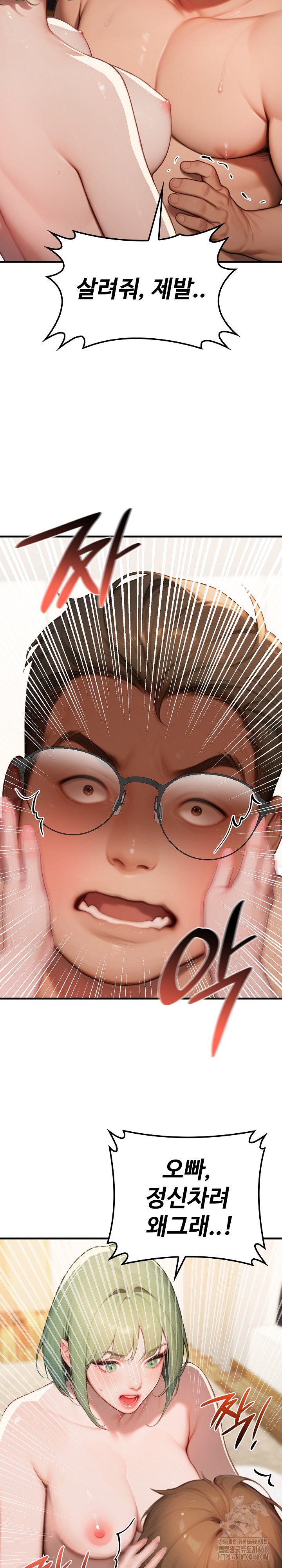 Paradox Raw - Chapter 11 [photo 3] - MangaPorn