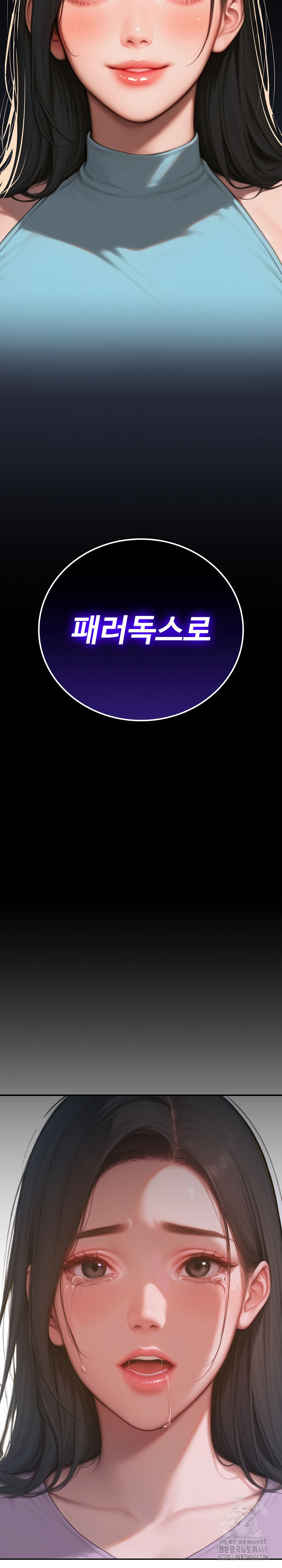 Paradox Raw - Chapter 11 [photo 31] - MangaPorn