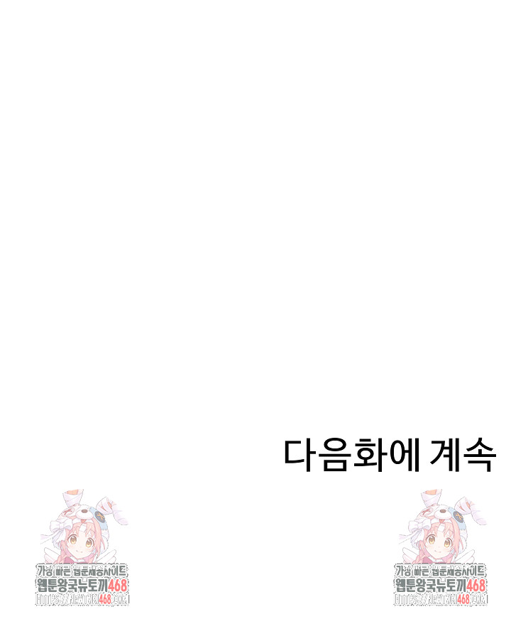 Paradox Raw - Chapter 11 [photo 32] - MangaPorn