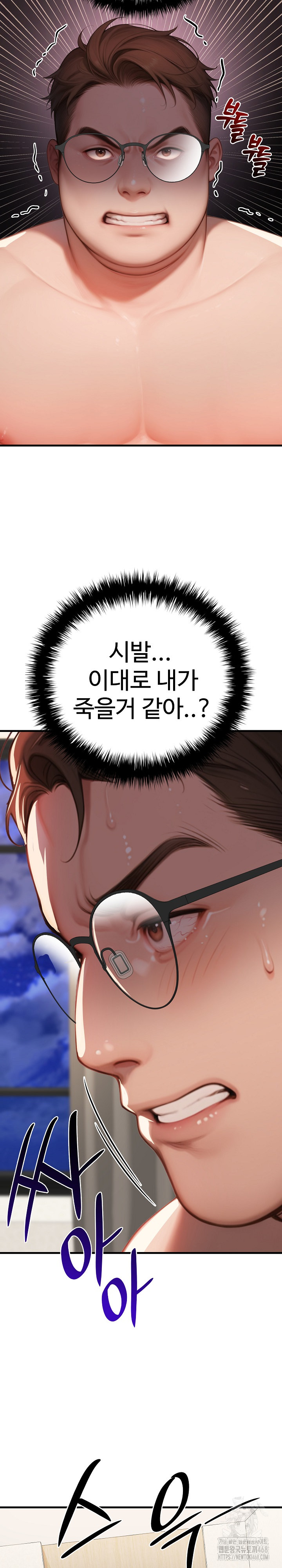 Paradox Raw - Chapter 11 [photo 9] - MangaPorn