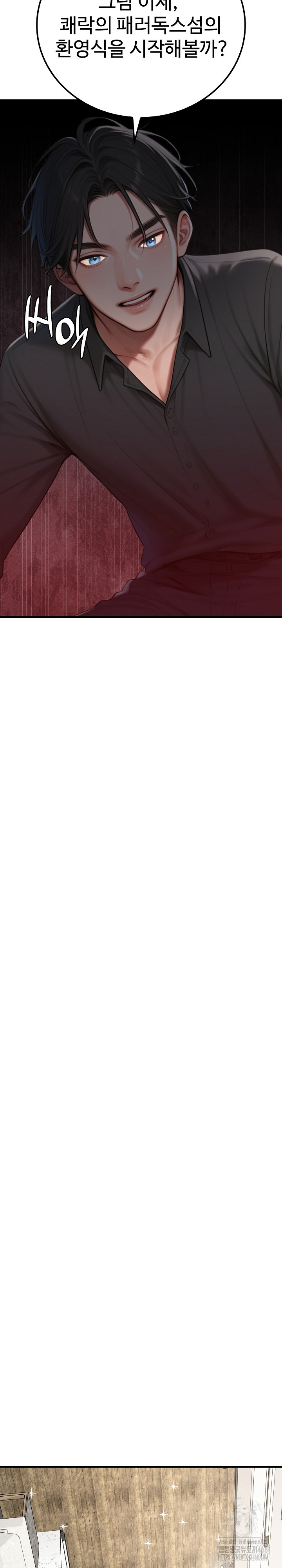 Paradox Raw - Chapter 12 [photo 11] - MangaPorn