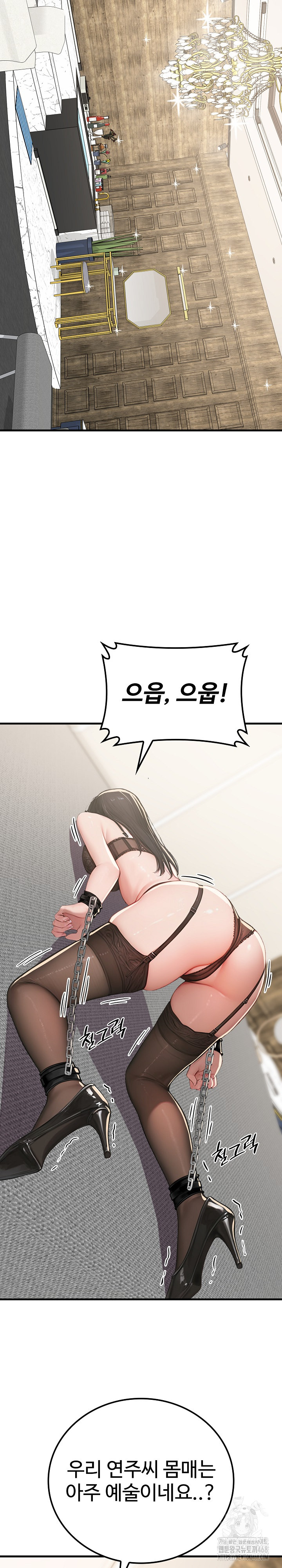 Paradox Raw - Chapter 12 [photo 12] - MangaPorn