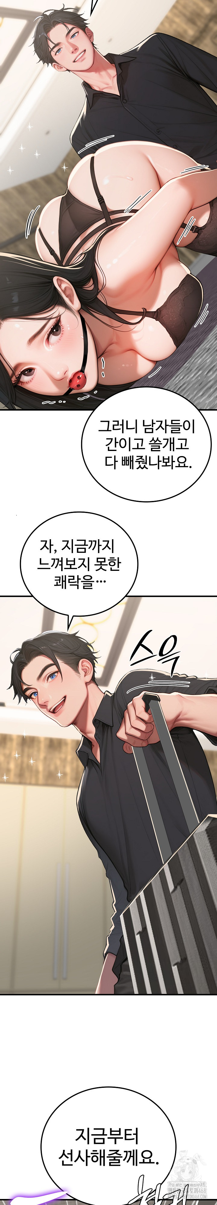 Paradox Raw - Chapter 12 [photo 13] - MangaPorn