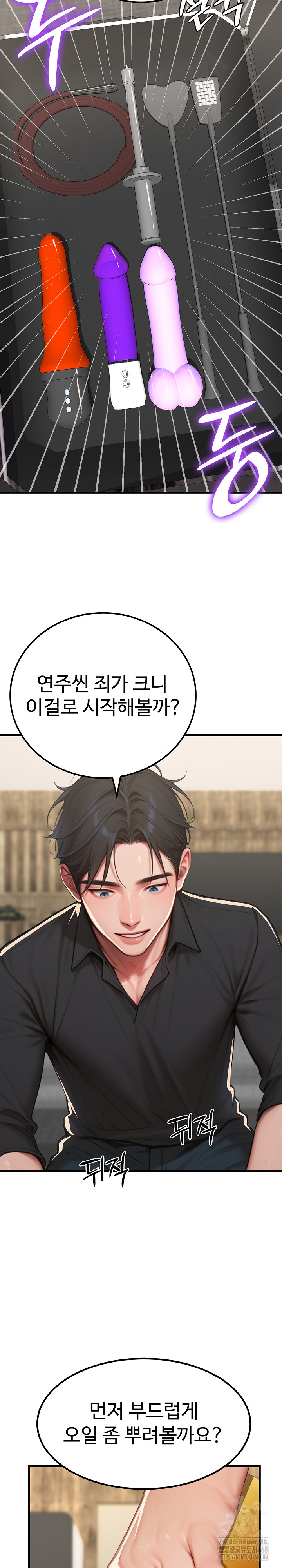 Paradox Raw - Chapter 12 [photo 14] - MangaPorn