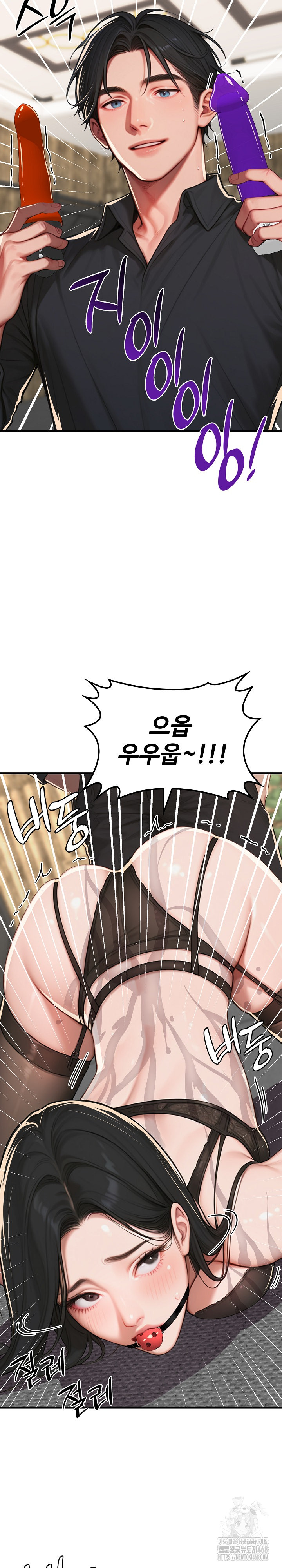 Paradox Raw - Chapter 12 [photo 17] - MangaPorn