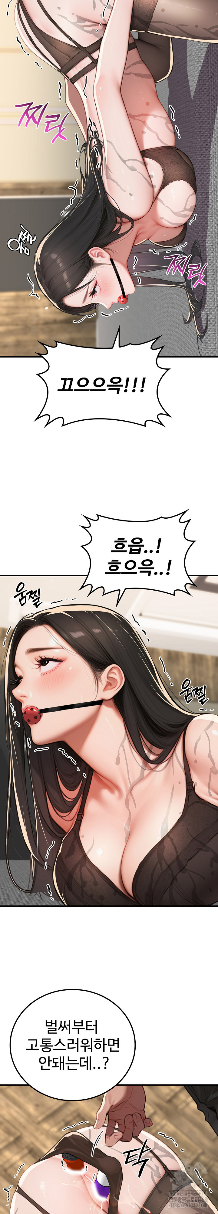 Paradox Raw - Chapter 12 [photo 23] - MangaPorn