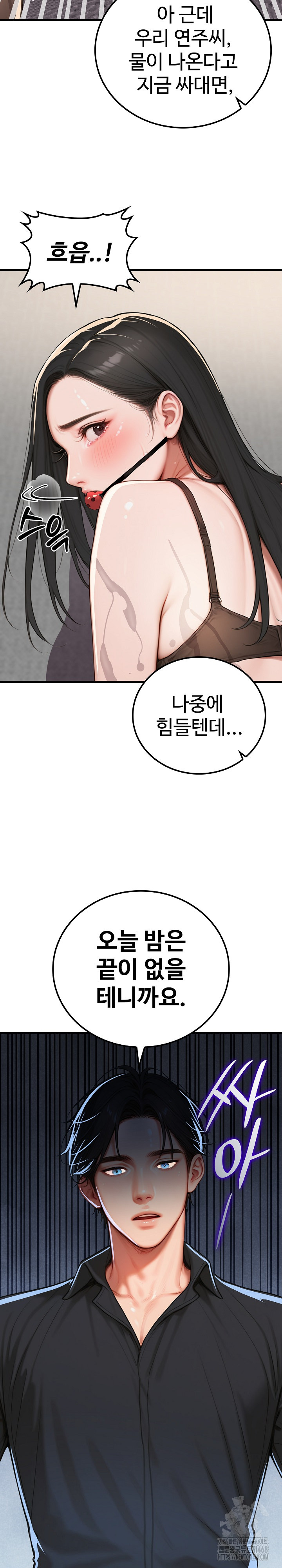 Paradox Raw - Chapter 12 [photo 29] - MangaPorn