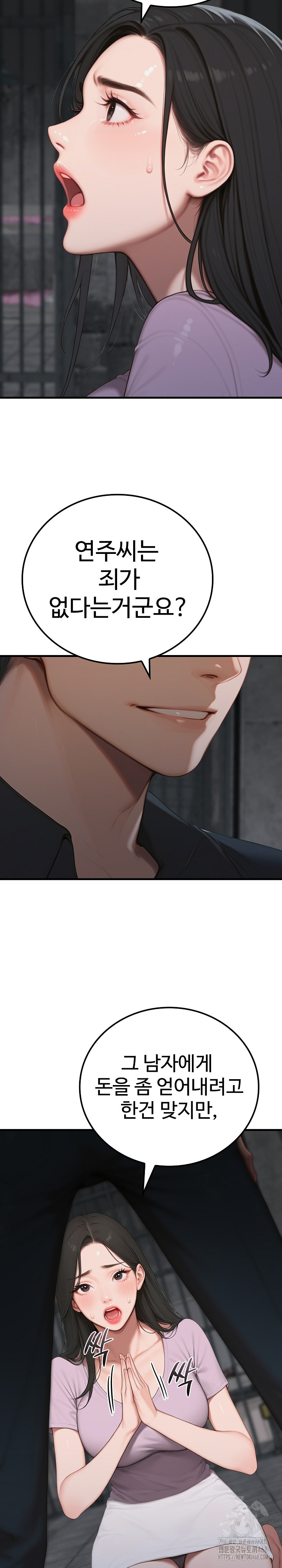 Paradox Raw - Chapter 12 [photo 6] - MangaPorn