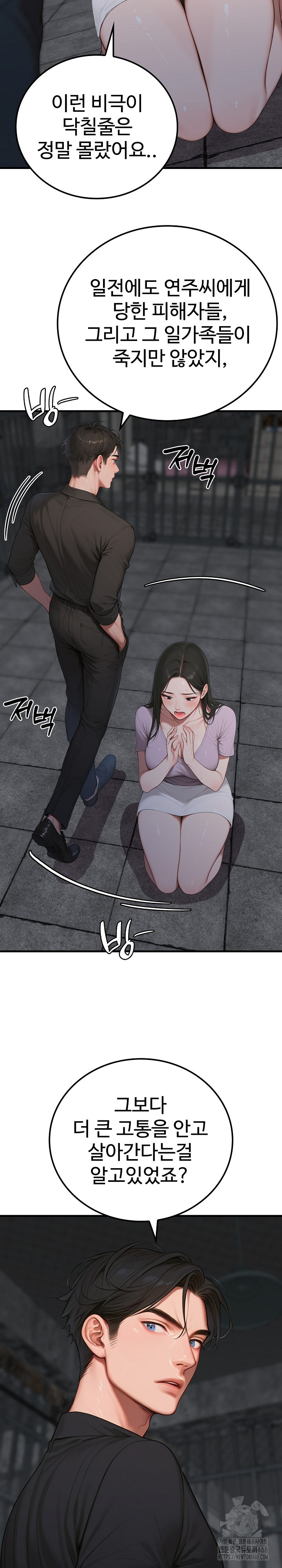 Paradox Raw - Chapter 12 [photo 7] - MangaPorn