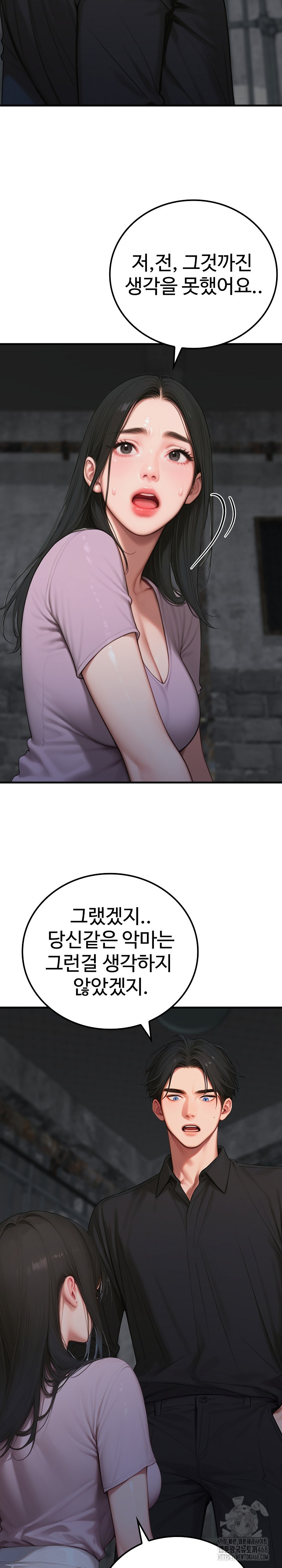 Paradox Raw - Chapter 12 [photo 8] - MangaPorn