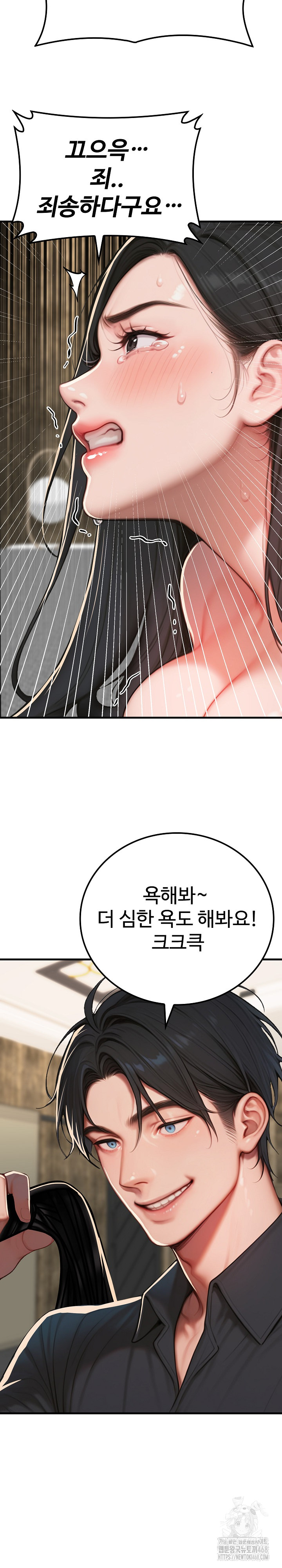 Paradox Raw - Chapter 13 [photo 12] - MangaPorn