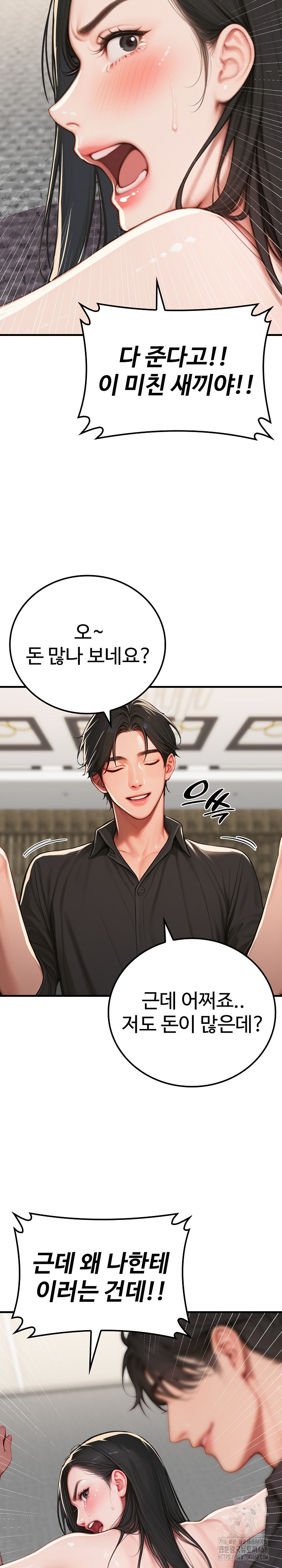 Paradox Raw - Chapter 13 [photo 14] - MangaPorn