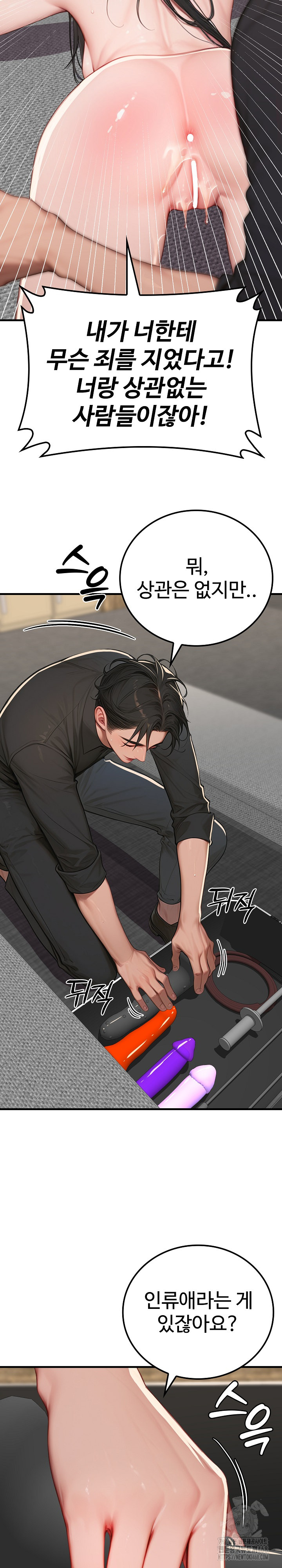 Paradox Raw - Chapter 13 [photo 15] - MangaPorn