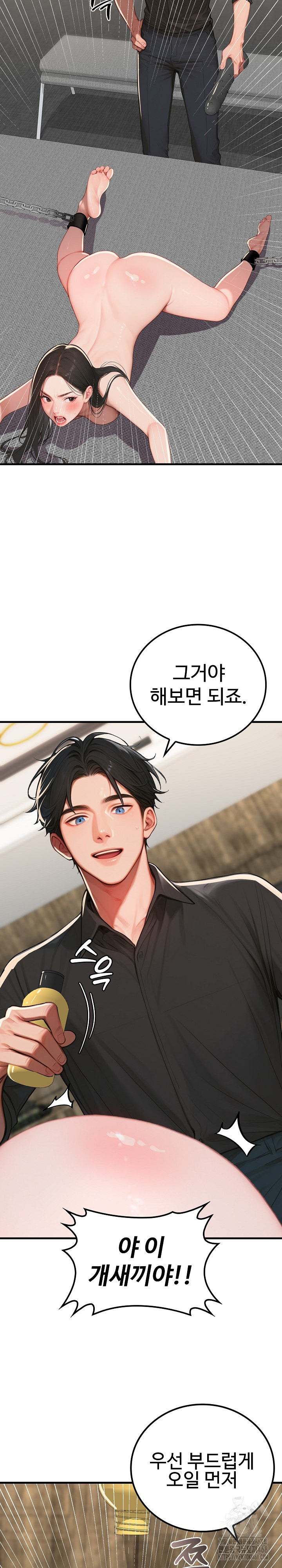 Paradox Raw - Chapter 13 [photo 18] - MangaPorn