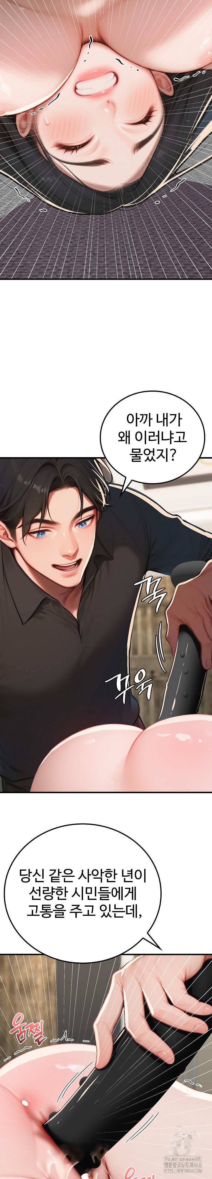 Paradox Raw - Chapter 13 [photo 25] - MangaPorn