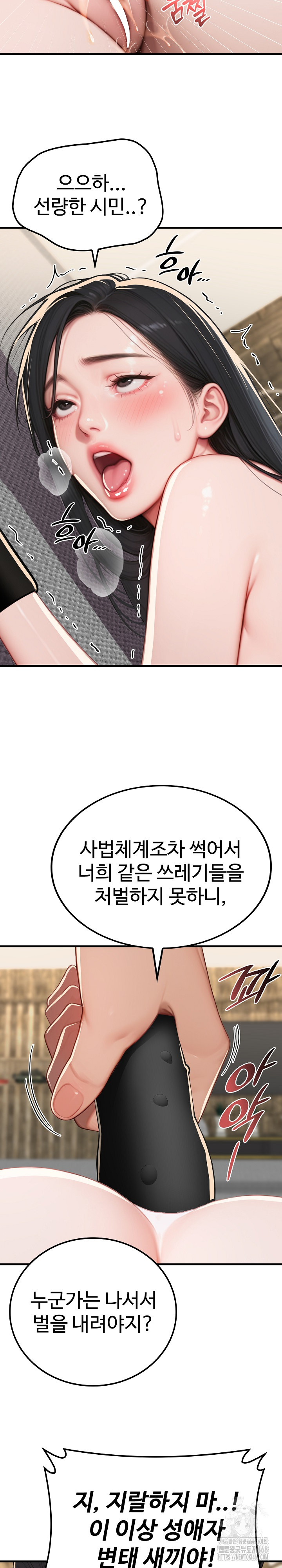 Paradox Raw - Chapter 13 [photo 26] - MangaPorn