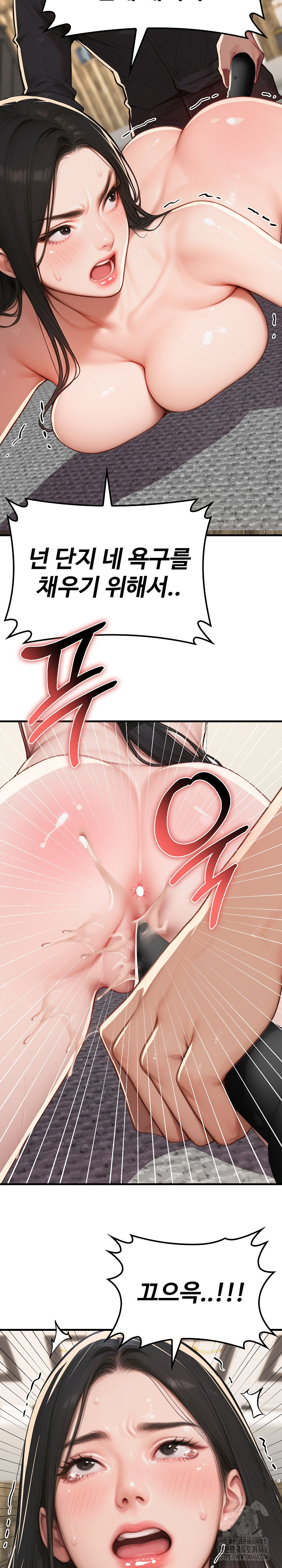 Paradox Raw - Chapter 13 [photo 27] - MangaPorn