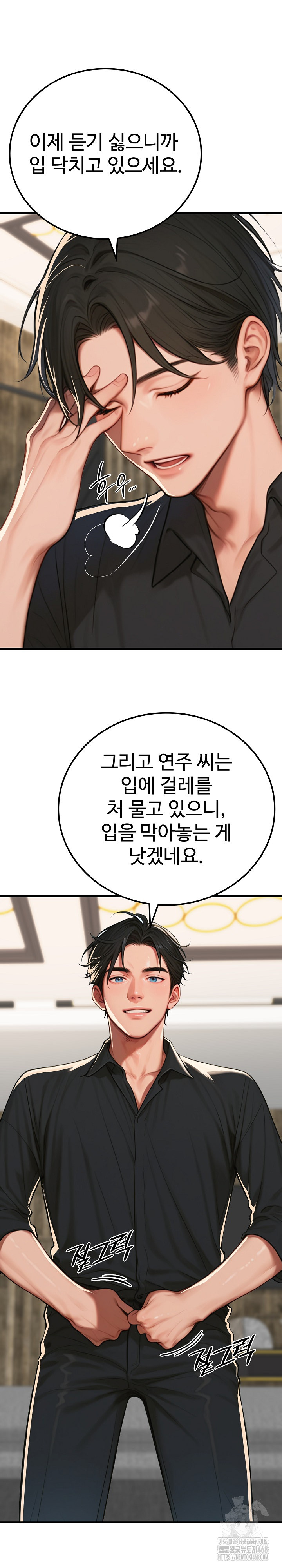 Paradox Raw - Chapter 13 [photo 32] - MangaPorn