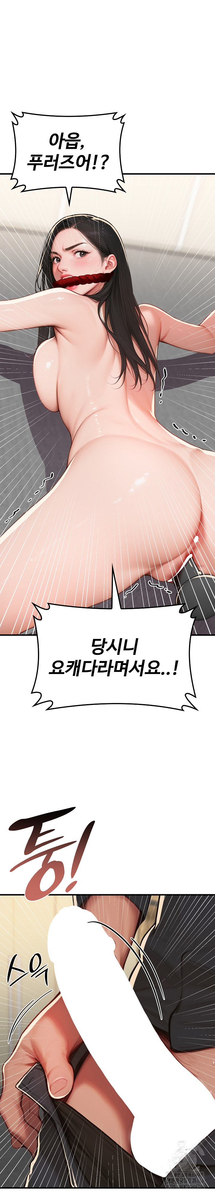 Paradox Raw - Chapter 13 [photo 33] - MangaPorn