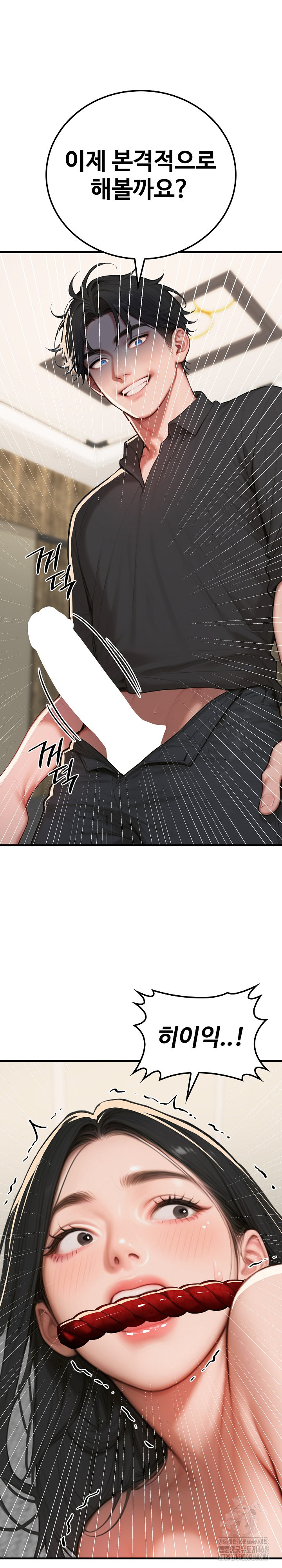 Paradox Raw - Chapter 13 [photo 34] - MangaPorn