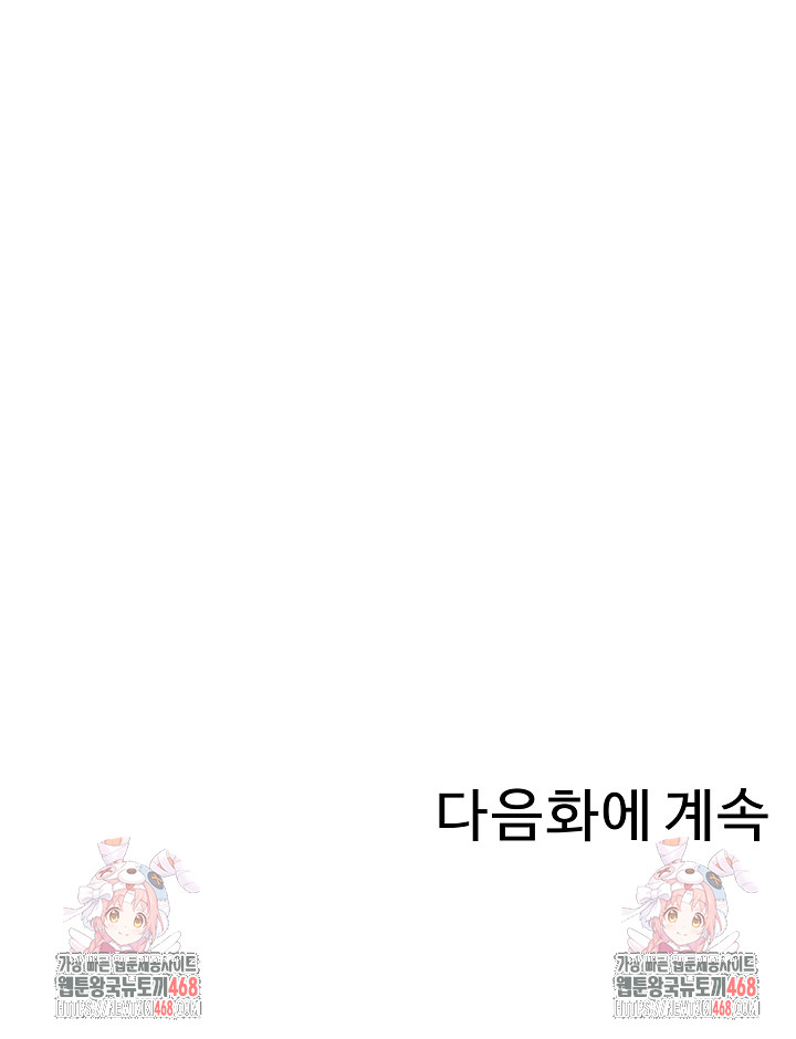 Paradox Raw - Chapter 13 [photo 35] - MangaPorn