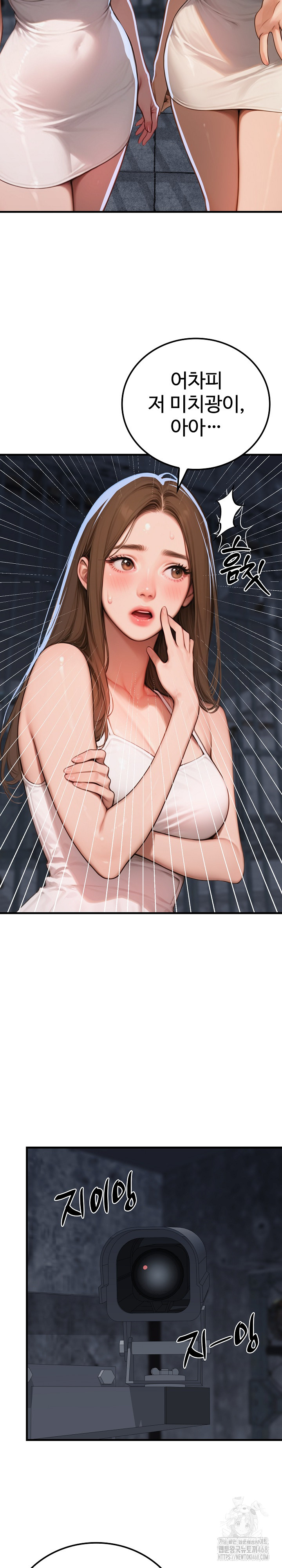 Paradox Raw - Chapter 13 [photo 4] - MangaPorn