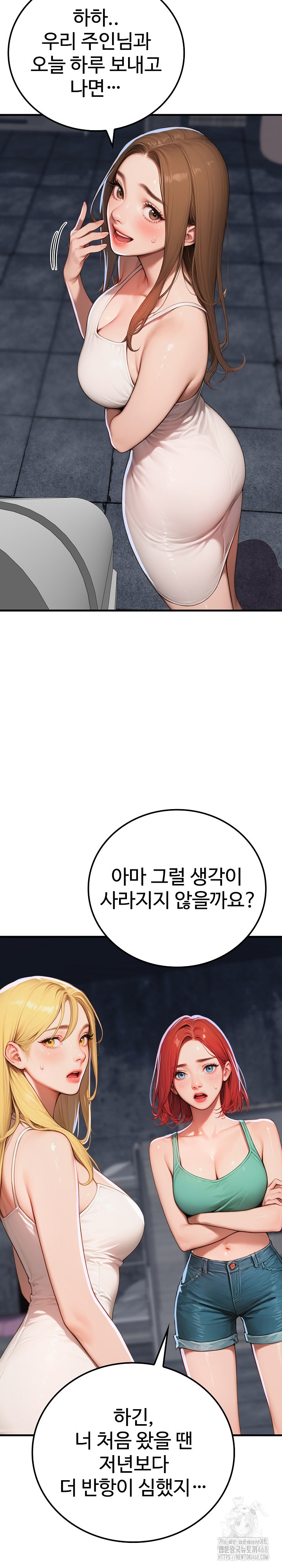 Paradox Raw - Chapter 13 [photo 5] - MangaPorn