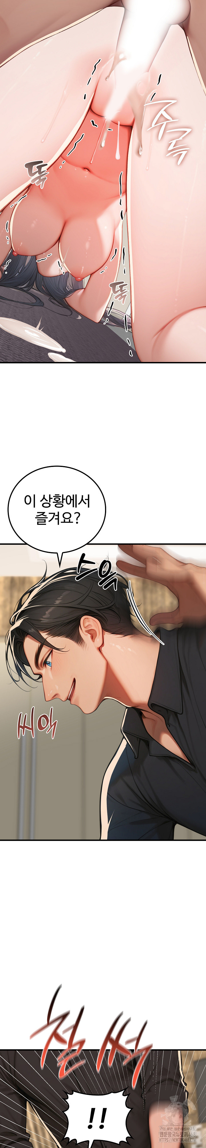 Paradox Raw - Chapter 14 [photo 13] - MangaPorn