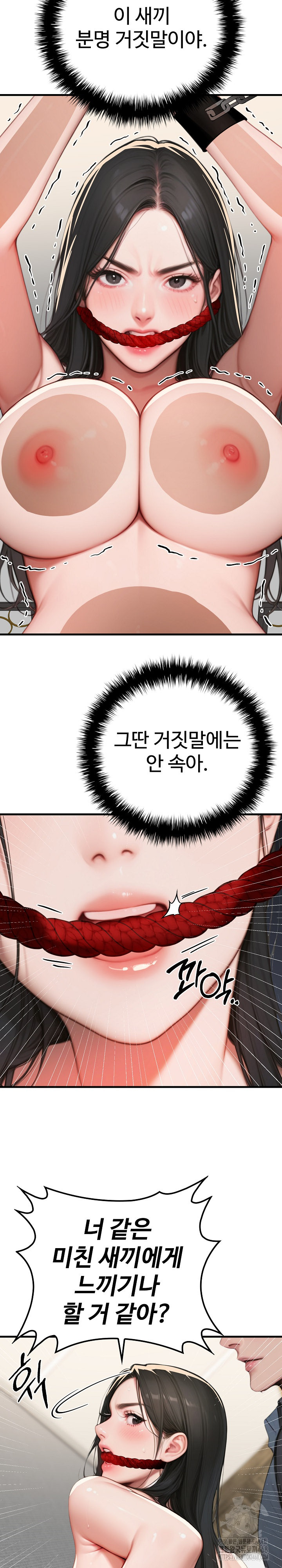 Paradox Raw - Chapter 14 [photo 21] - MangaPorn