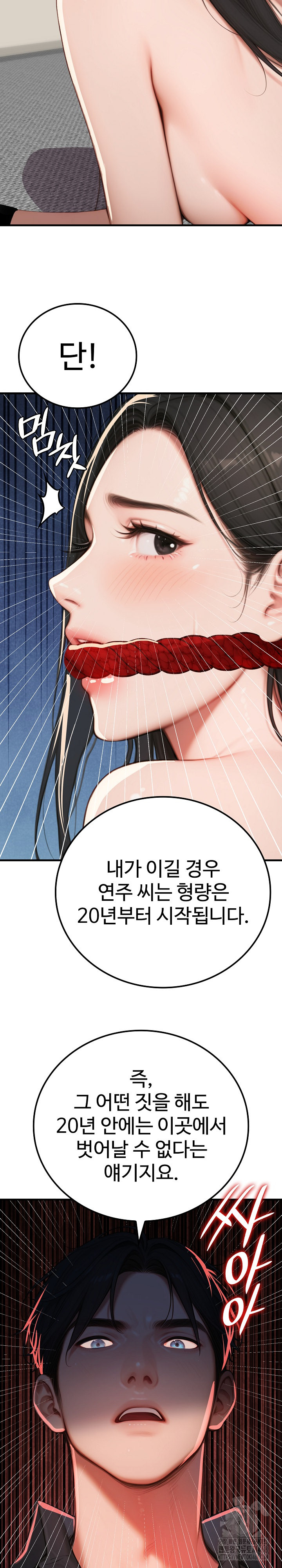 Paradox Raw - Chapter 14 [photo 26] - MangaPorn