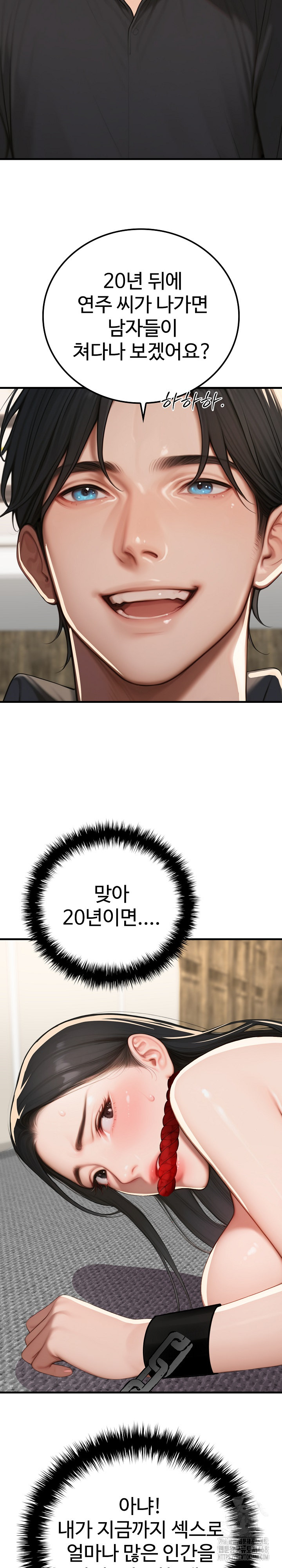 Paradox Raw - Chapter 14 [photo 28] - MangaPorn