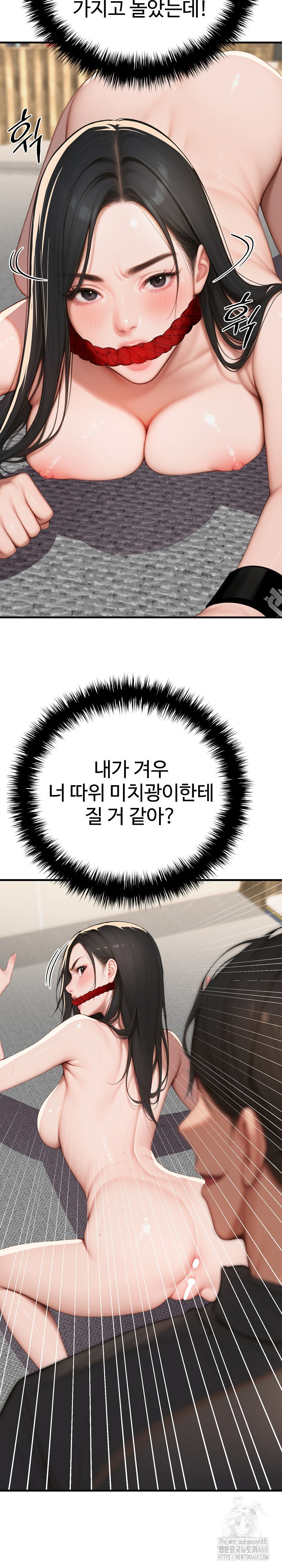 Paradox Raw - Chapter 14 [photo 29] - MangaPorn