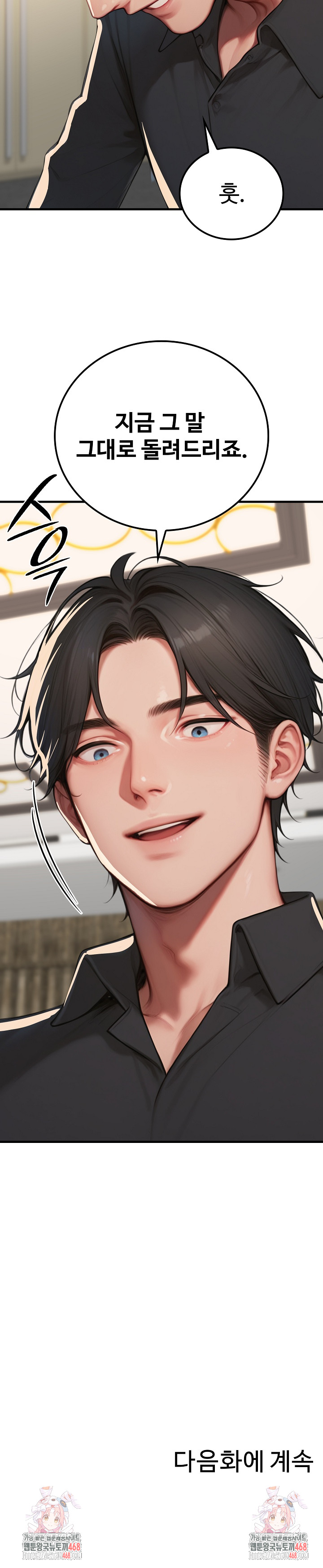 Paradox Raw - Chapter 14 [photo 31] - MangaPorn