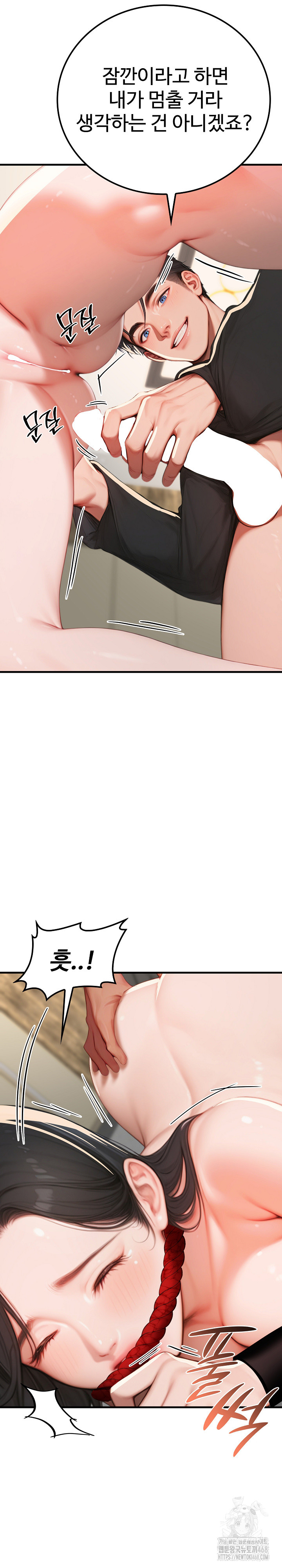 Paradox Raw - Chapter 14 [photo 5] - MangaPorn