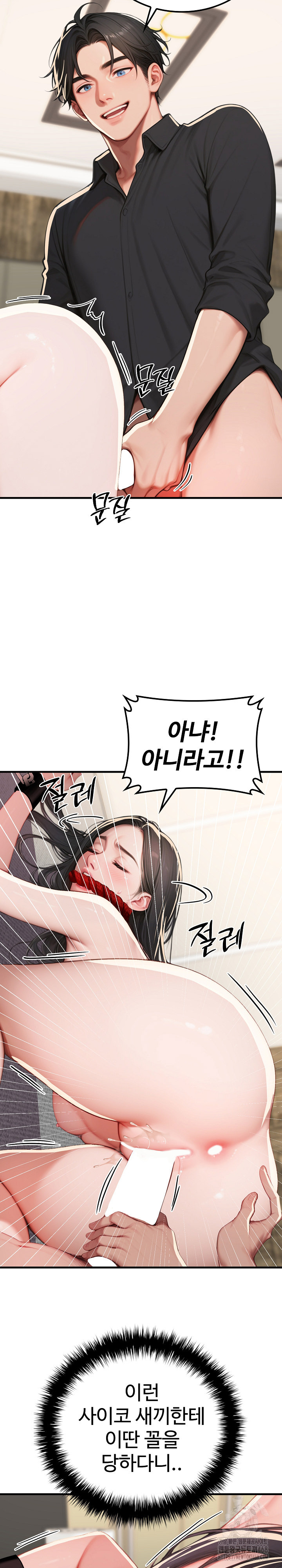 Paradox Raw - Chapter 14 [photo 7] - MangaPorn