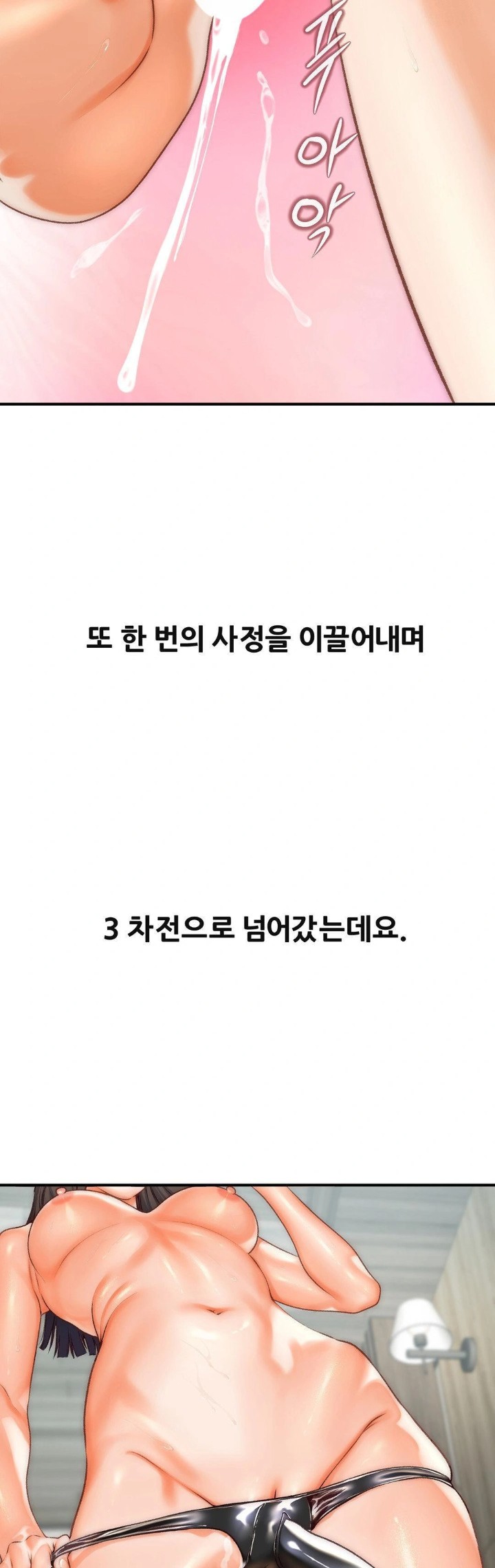 Delirious Diary Raw - Chapter 38 [photo 10] - MangaPorn