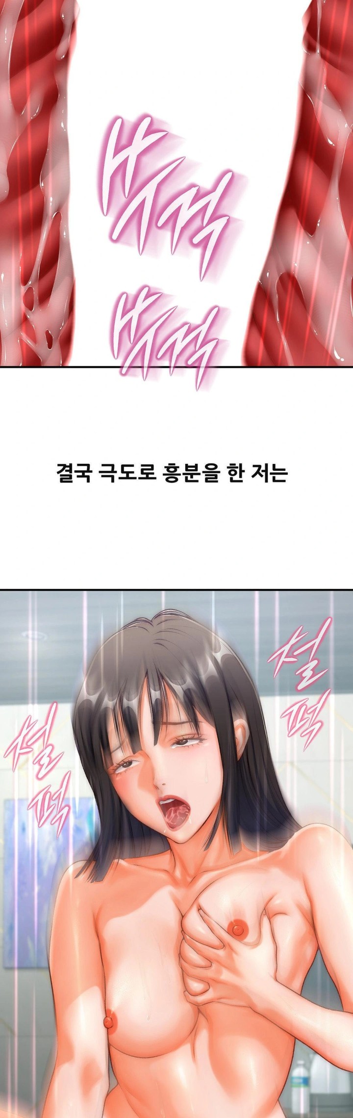 Delirious Diary Raw - Chapter 38 [photo 17] - MangaPorn