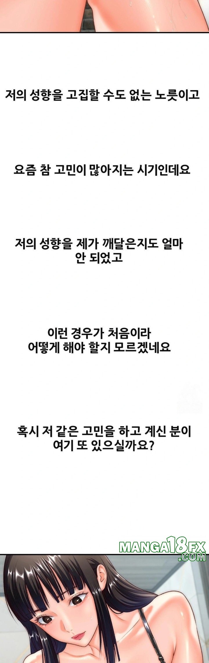 Delirious Diary Raw - Chapter 38 [photo 29] - MangaPorn