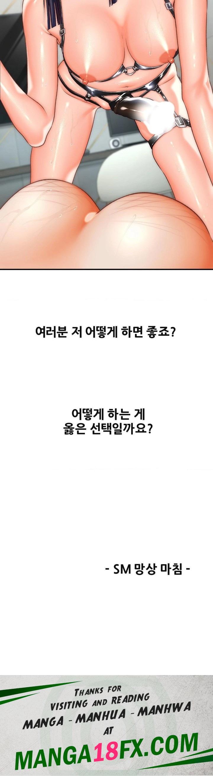 Delirious Diary Raw - Chapter 38 [photo 30] - MangaPorn