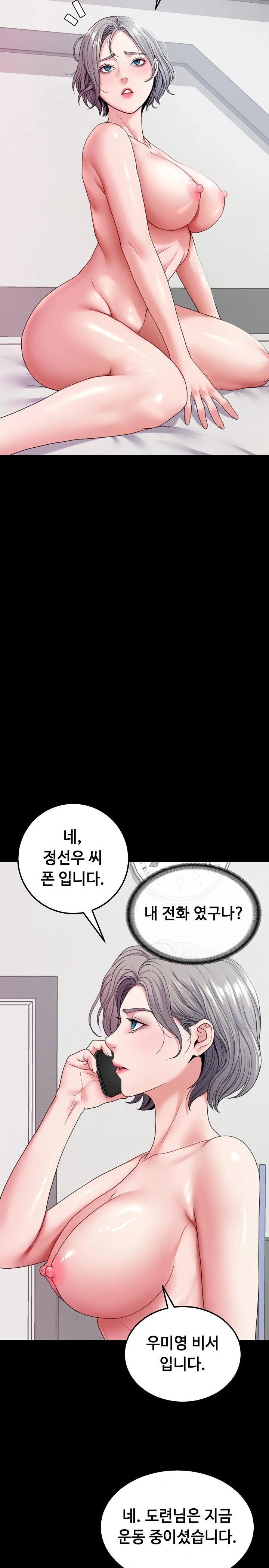 Amazing Reincarnation Raw - Chapter 24 [photo 10] - MangaPorn