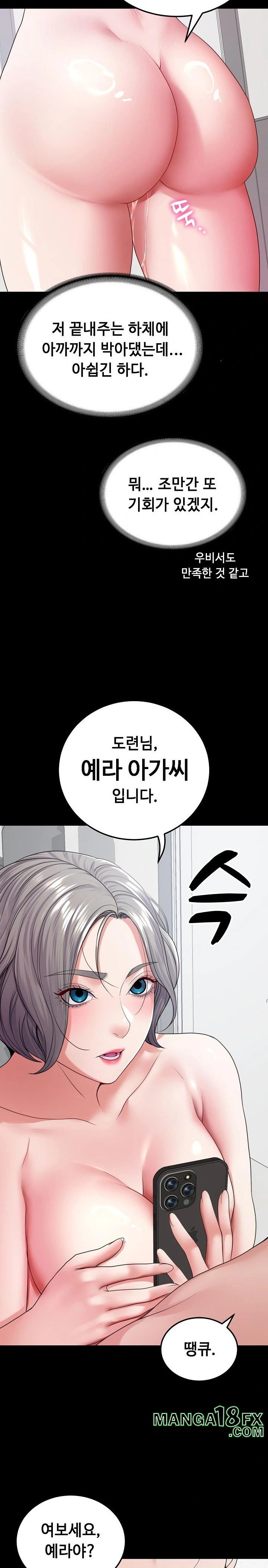 Amazing Reincarnation Raw - Chapter 24 [photo 11] - MangaPorn