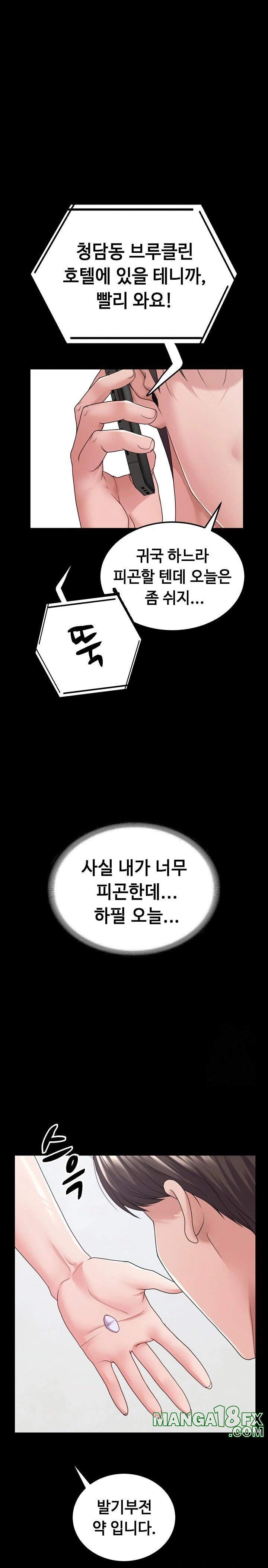 Amazing Reincarnation Raw - Chapter 24 [photo 15] - MangaPorn