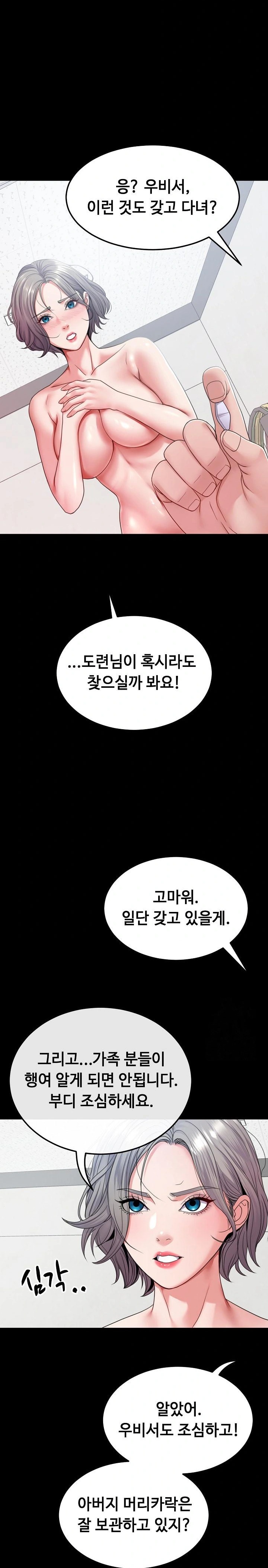 Amazing Reincarnation Raw - Chapter 24 [photo 16] - MangaPorn