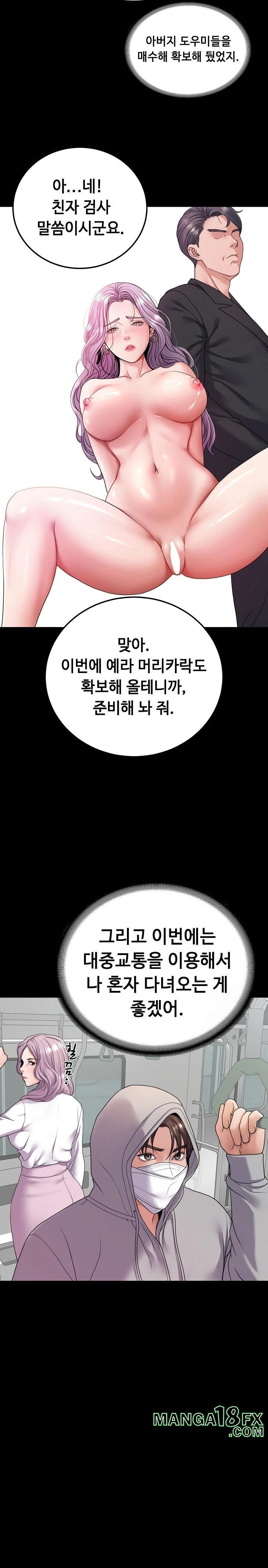 Amazing Reincarnation Raw - Chapter 24 [photo 17] - MangaPorn