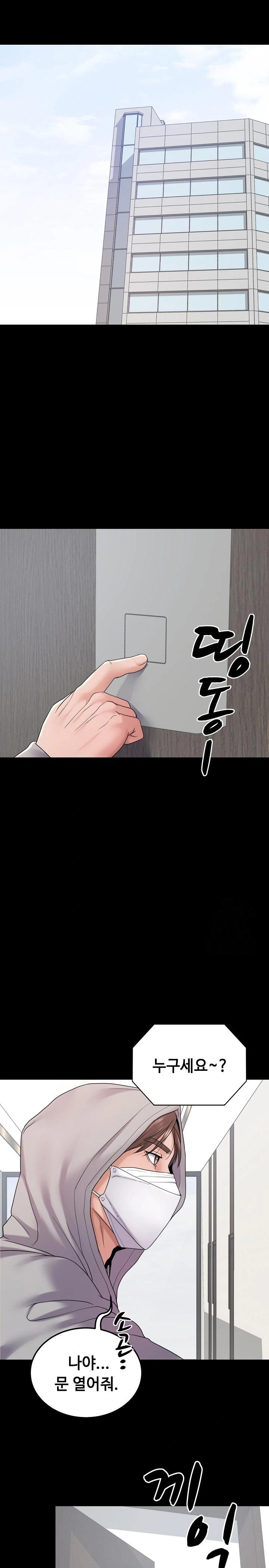 Amazing Reincarnation Raw - Chapter 24 [photo 18] - MangaPorn